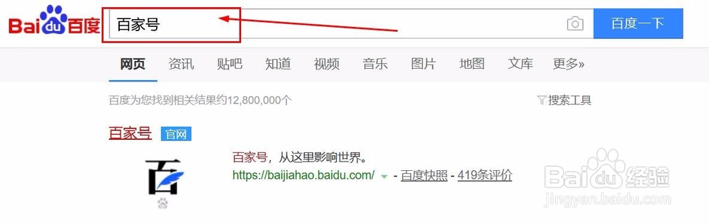 怎么开通百家号