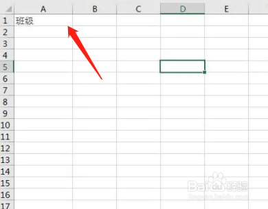 如何在excel中快速输入班级