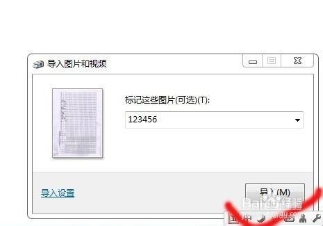 图像扫描仪怎么用 图片文字识别怎么弄