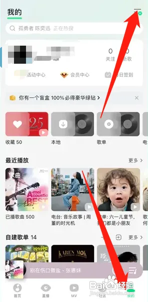 qq音乐账号怎么注销
