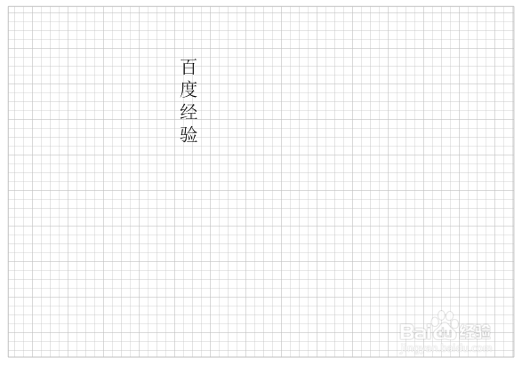 怎样调整visio文本间距及段落行距