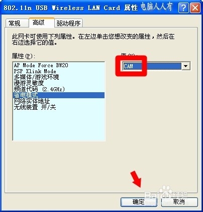 屏幕关闭不断网