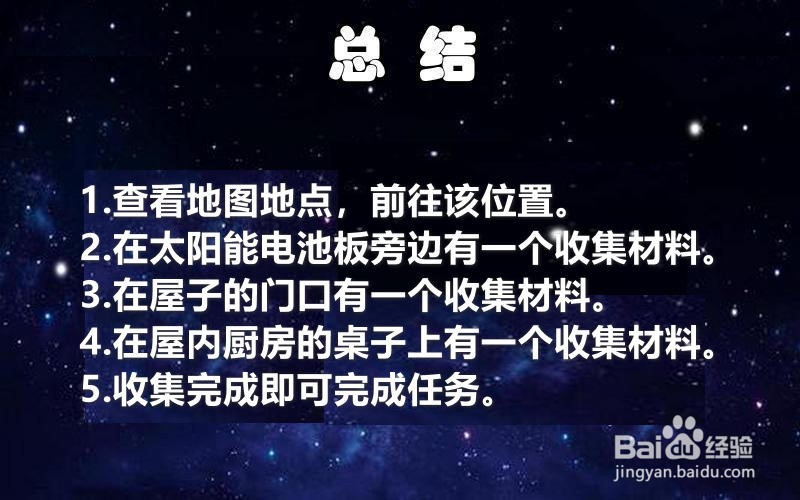 【孤岛惊魂5新曙光】攻略之塞殷的圣堂