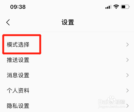 qq音乐如何切换成简洁模式