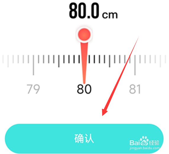 热量减肥法app怎么记录围度