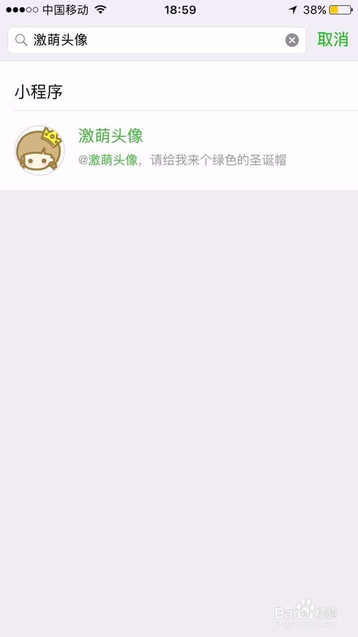微信头像圣诞帽怎么弄