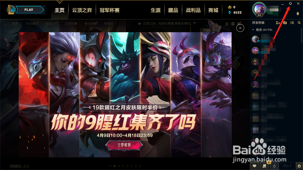 英雄联盟走a怎么改键