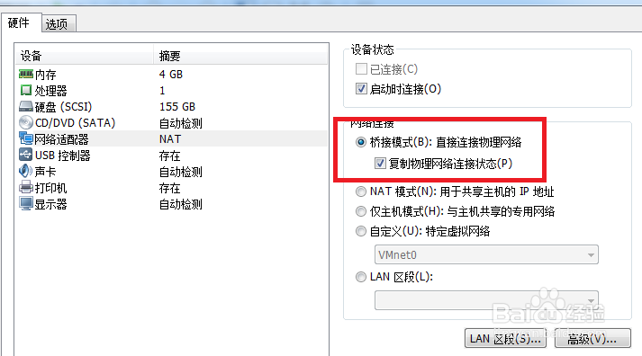 虚拟机vmware中step7连接现场PLC 分享