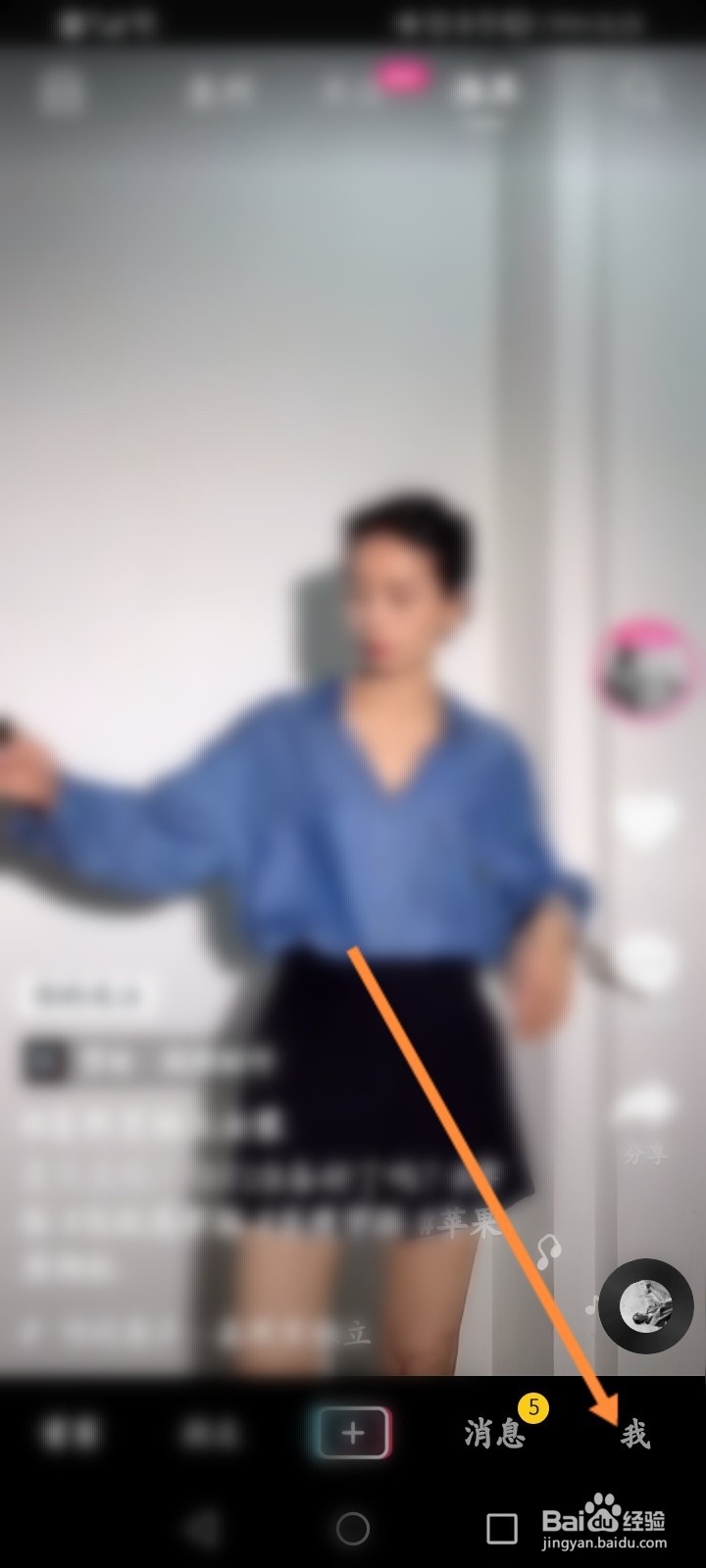 抖音绑定银行卡怎么解绑