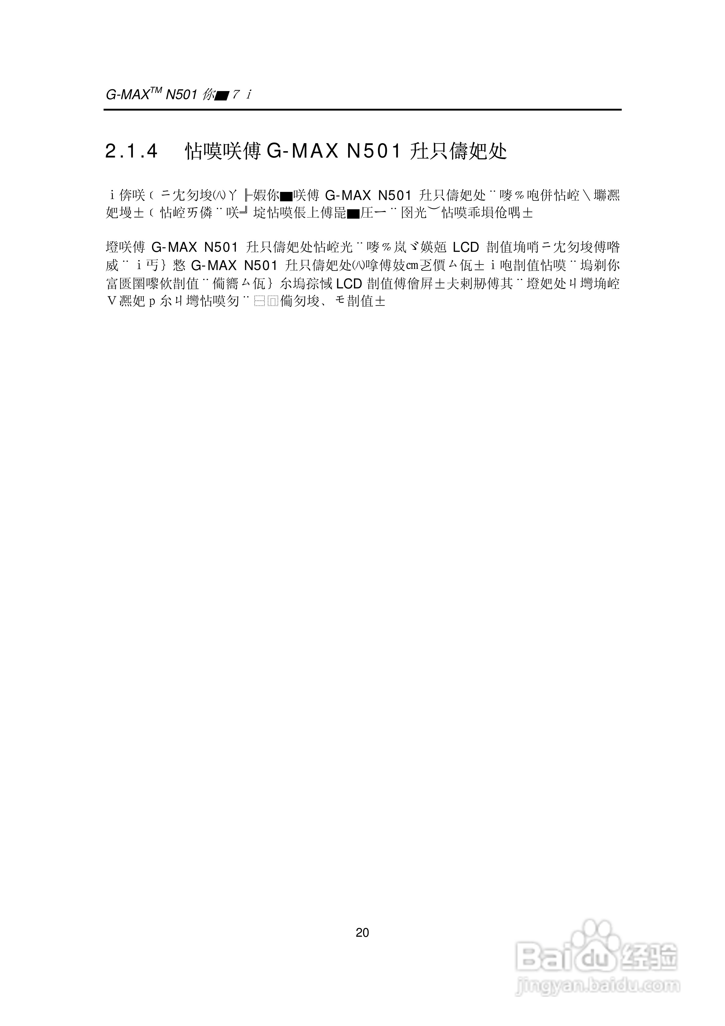 技嘉笔记本电脑N50型说明书:[3]