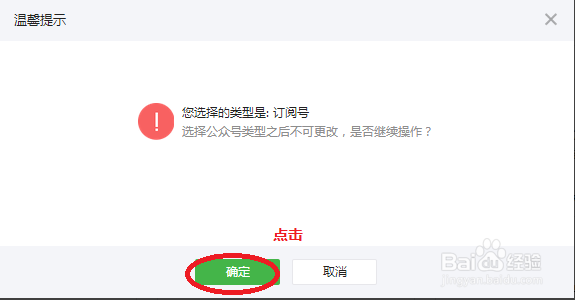 图文详解：手把手教你注册微信公众号教程