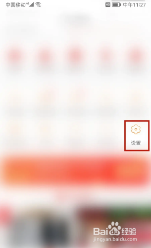 拼多多在哪里关闭自动免拼？