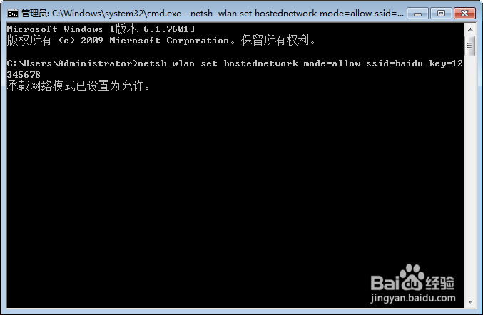 笔记本设置热点