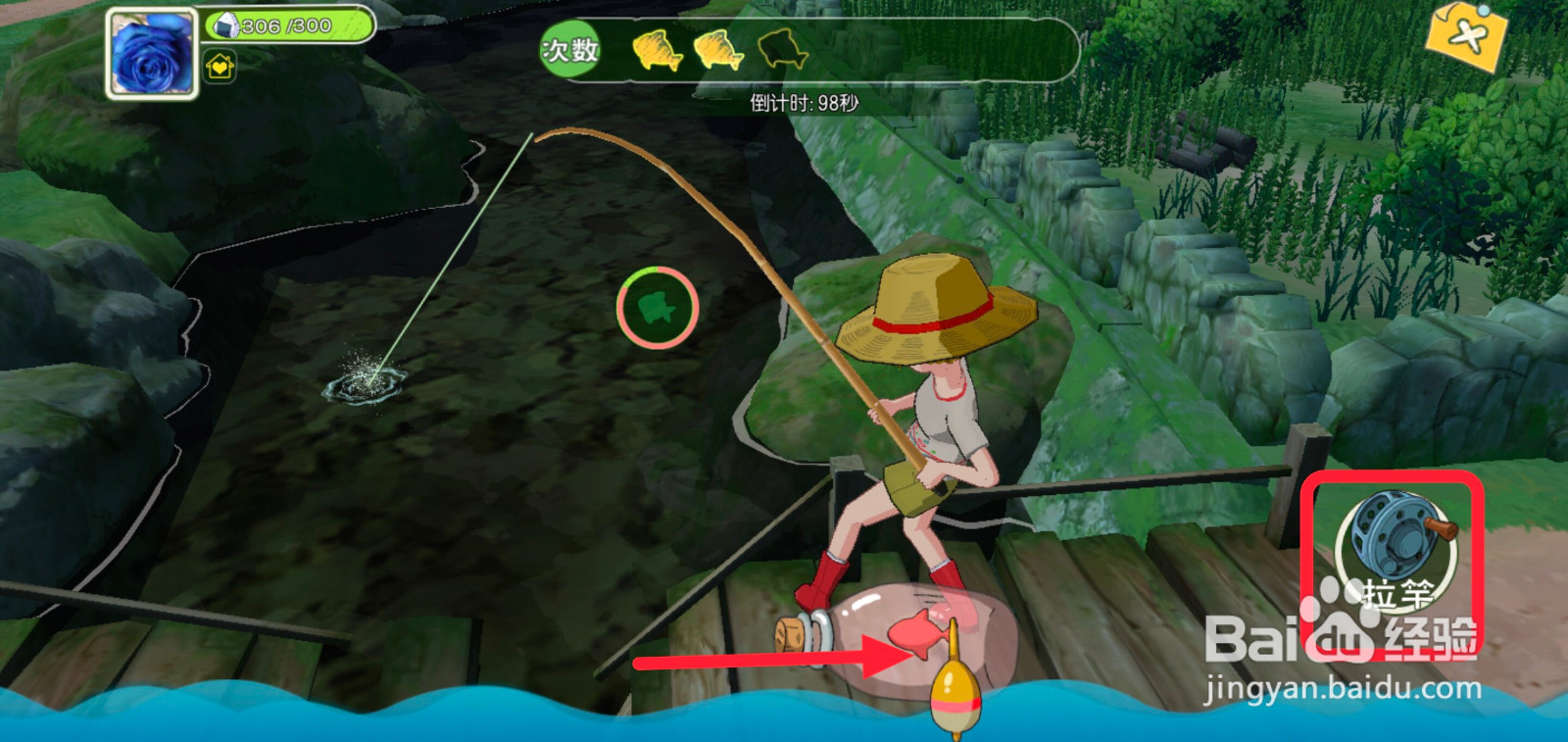 小森生活怎么钓鱼