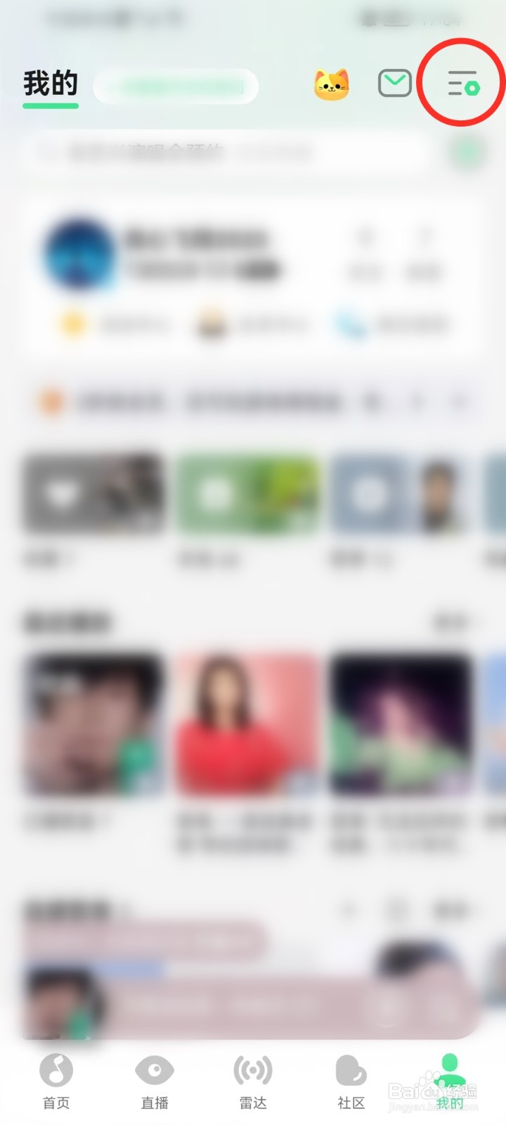 qq音乐新歌提醒怎么设置