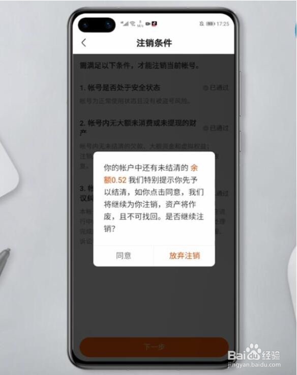 快手极速版怎么注销账号
