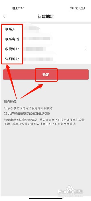 A8同城app如何新增收货地址