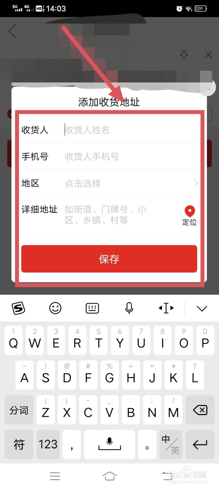 拼多多如何添加收货地址呢？