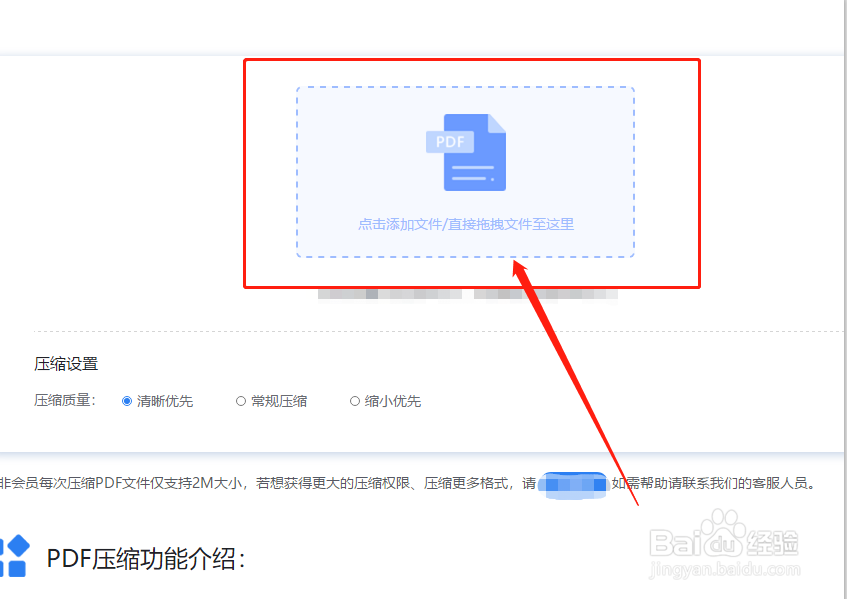 pdf文件大小压缩的办法图解