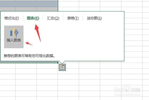 excel中如何修饰表格呢？
