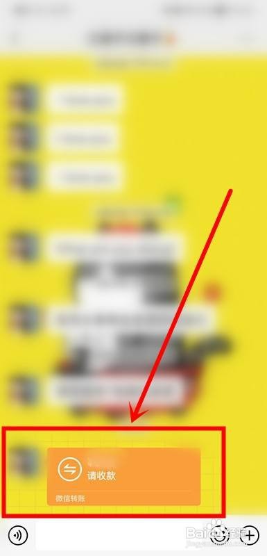 微信如何操作才能拒绝转账