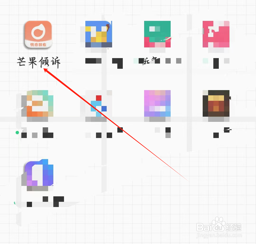 芒果倾诉如何查看头像