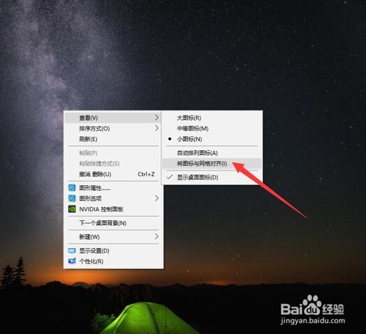 Windows桌面图标不能自由拖动改变位置怎么办？