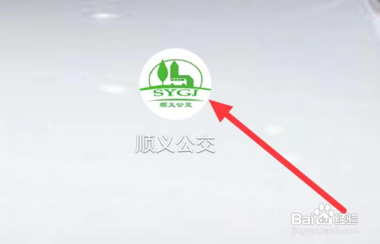 顺义公交怎样查看宾馆