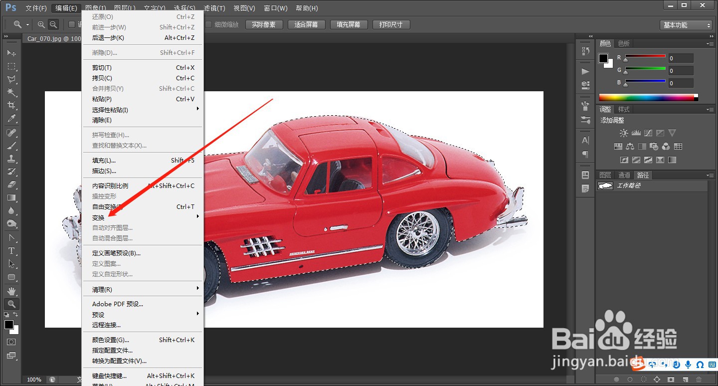 如何用Photoshop将图片实现变形