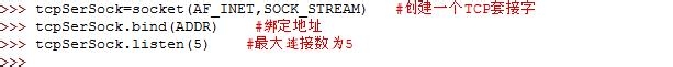 Python教程：[14]快速创建TCP服务器