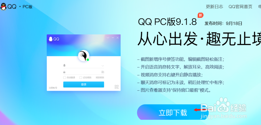 荣耀MagicBook 软件下载和安装操作教程