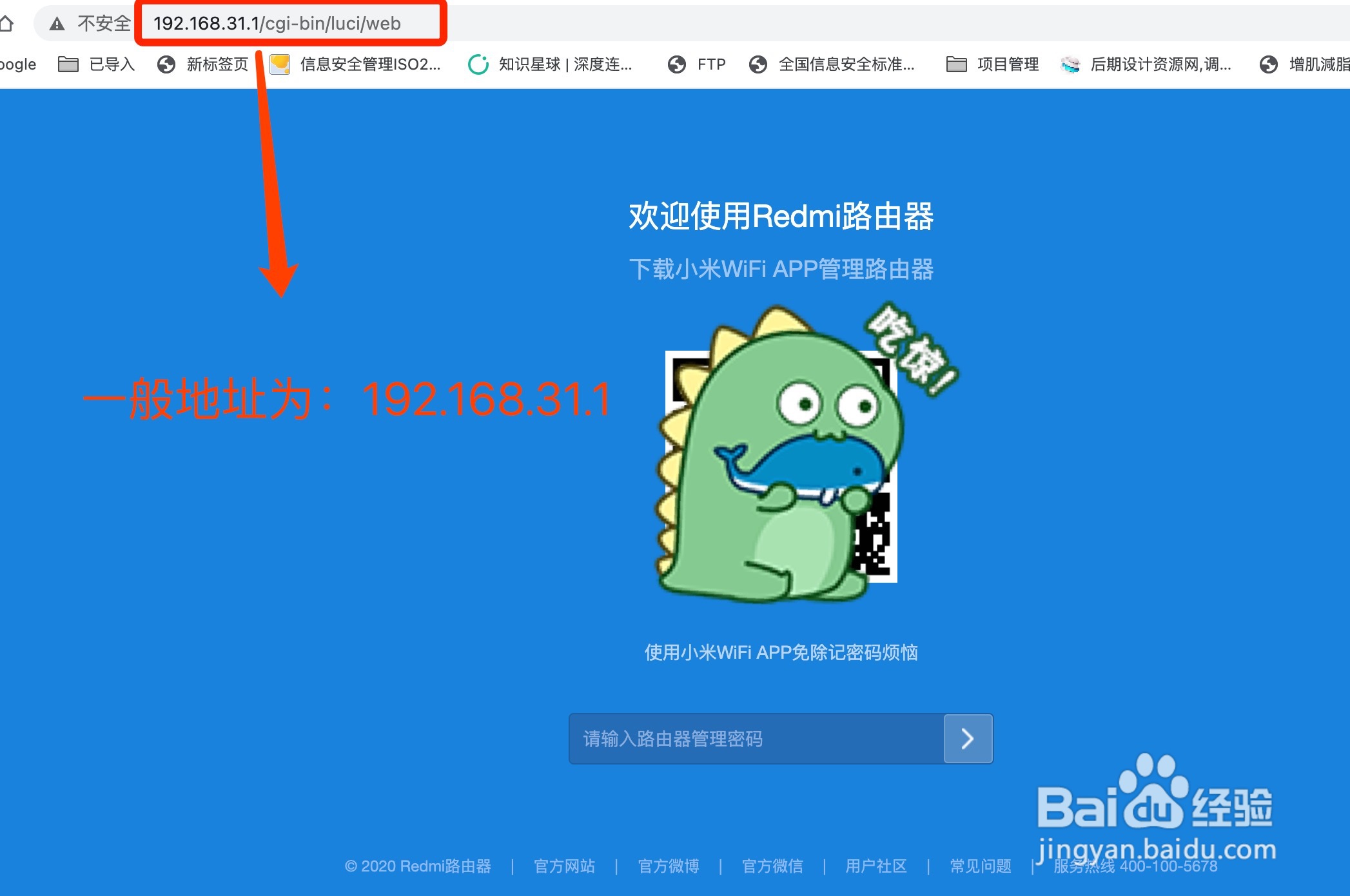 红米AX6路由器如何更改wifi名称
