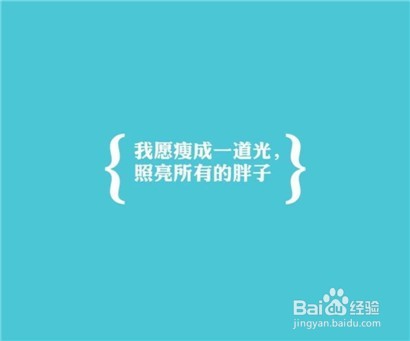 如何快速减肥——两周瘦14-28斤左右