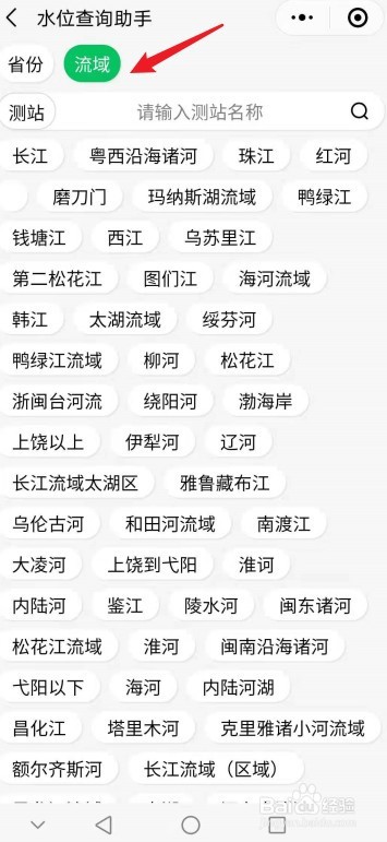 每天的水位怎么查