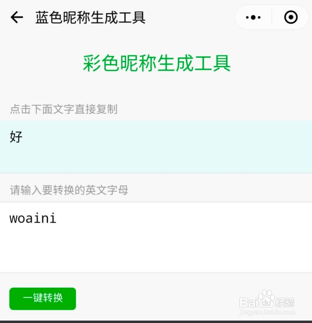 微信蓝色字体怎么弄