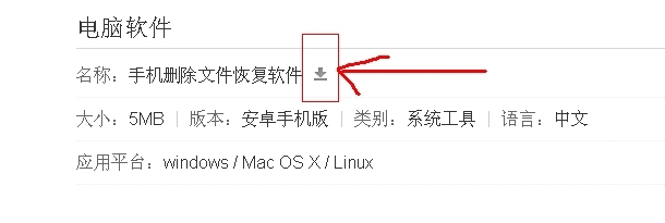手机删除的文件如何恢复