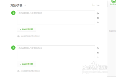百度经验领宝箱方法