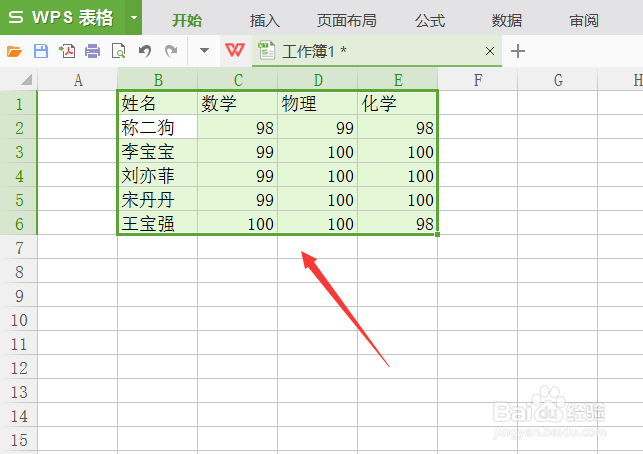 wps自定义排序怎么弄