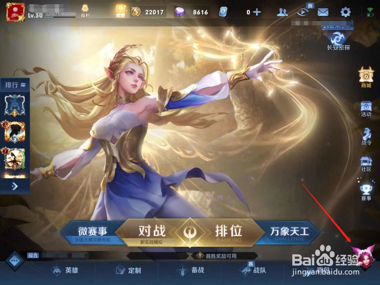 王者荣耀杨戬加强了啥