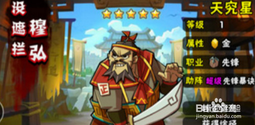 全民水浒普通武将分析攻略
