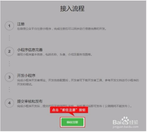 如何申请个人小程序