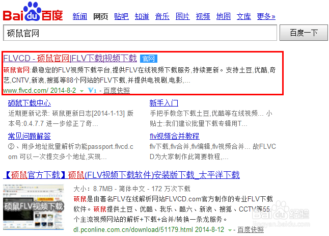 如何下载优酷视频_图文教程