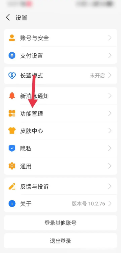 怎么关闭支付宝搜索栏的推荐