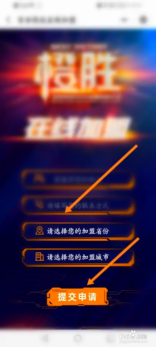 百世快递如何申请开通网点