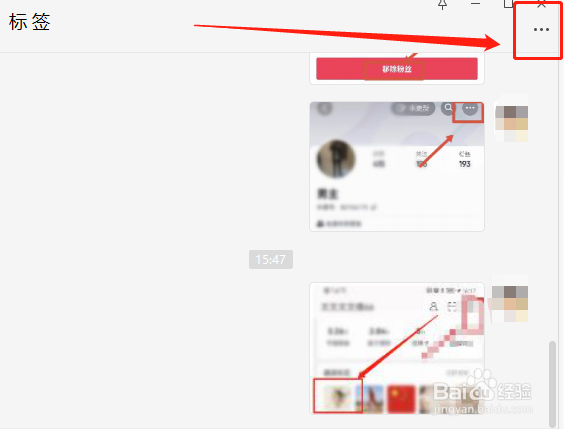 微信电脑版怎么删除个人聊天记录