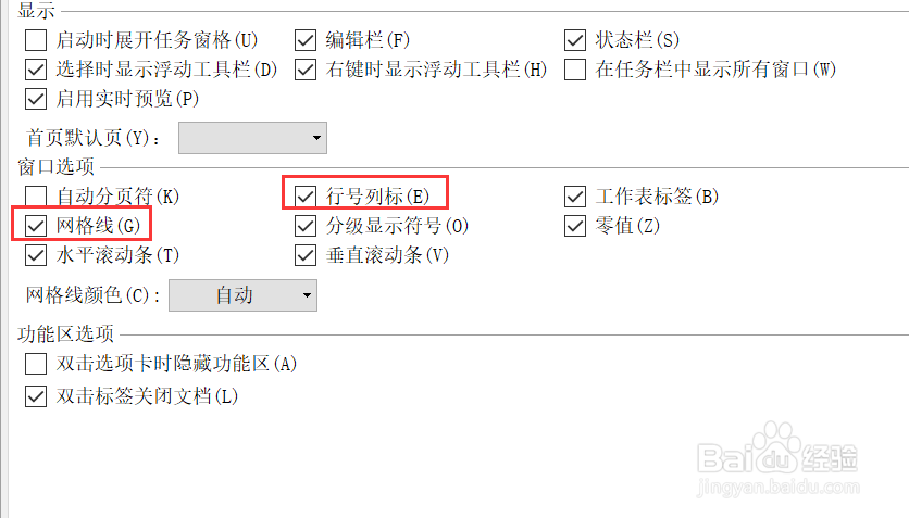 wps如何删除多余的空白单元格及表格线WPS表格