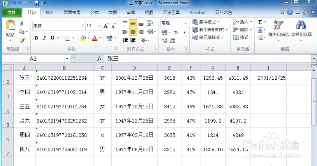 Excel如何在菜单栏顶部显示新建按钮