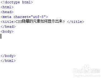 css如何讓隱藏的元素顯示出來