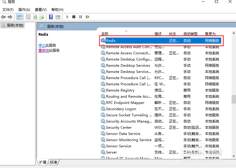 windows10 php_redis环境配置