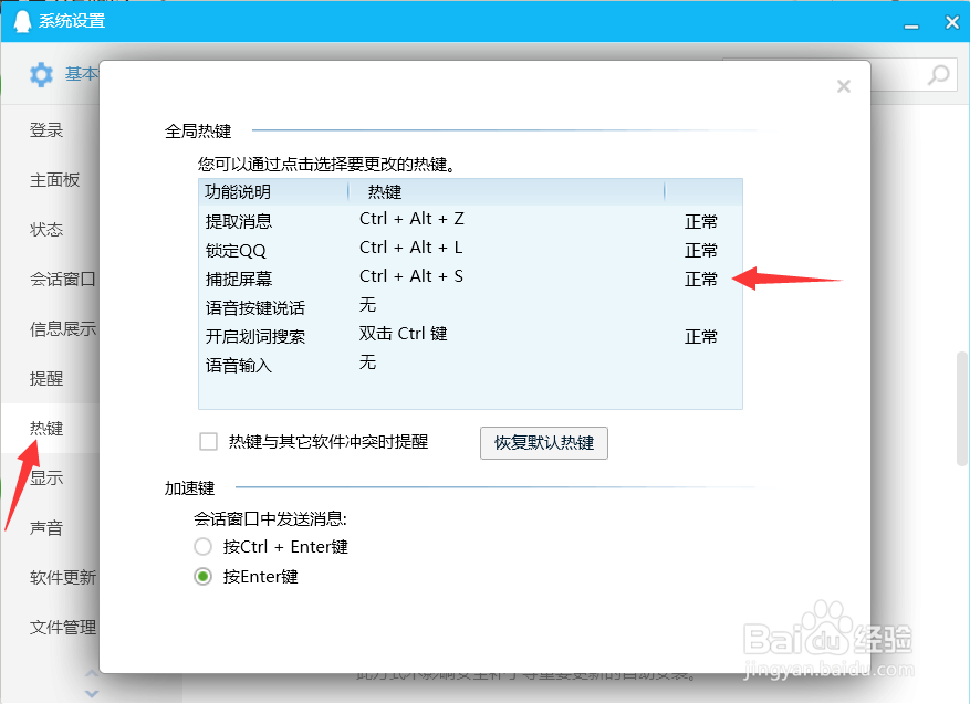 电脑怎样进行截图。